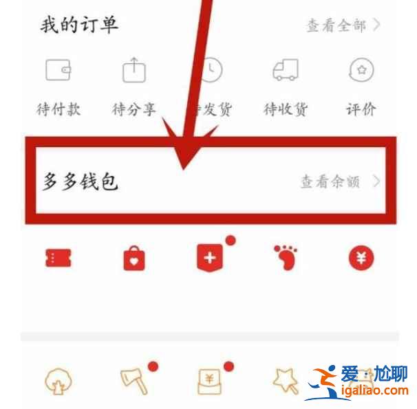 拼多多怎么關閉銀行卡快捷支付？