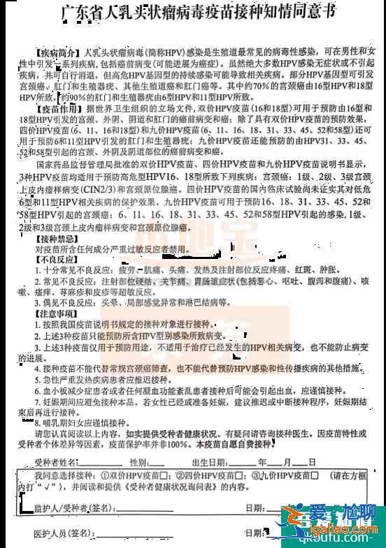 10月24日江門第二人民醫院九價疫苗預約指南？