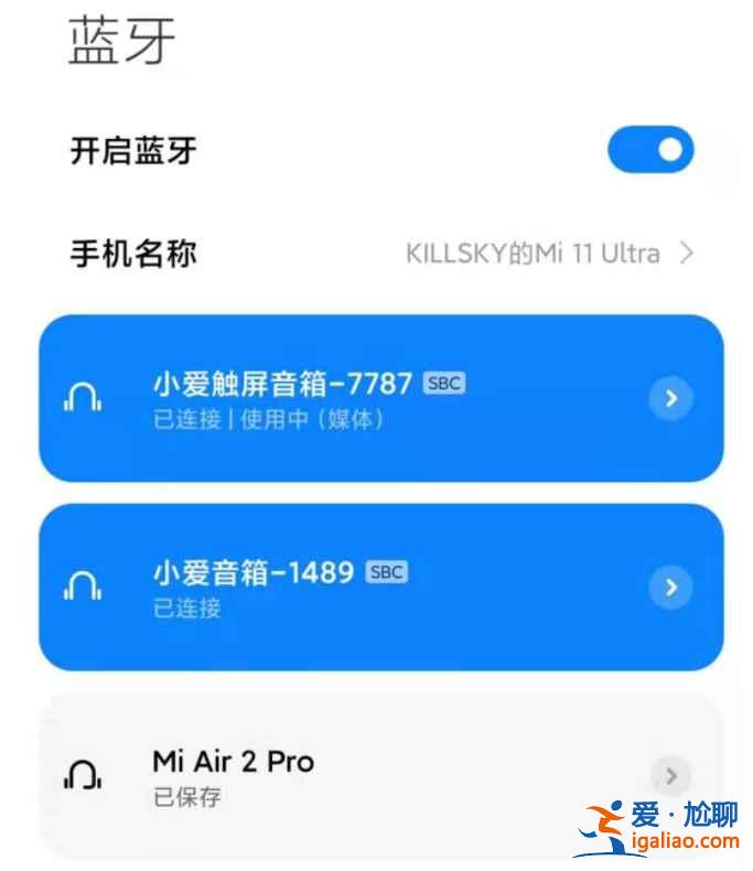 小愛音箱怎么配對藍牙聽歌？