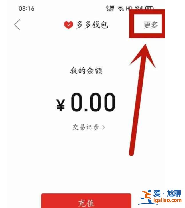 拼多多怎么關閉銀行卡快捷支付？
