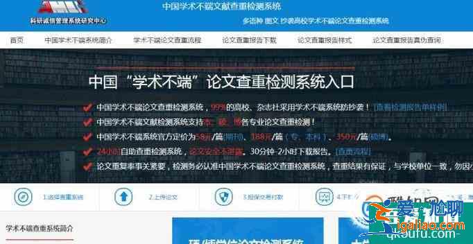 怎樣檢測畢業論文相似度？