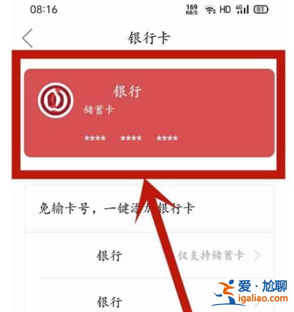 拼多多怎么關閉銀行卡快捷支付？