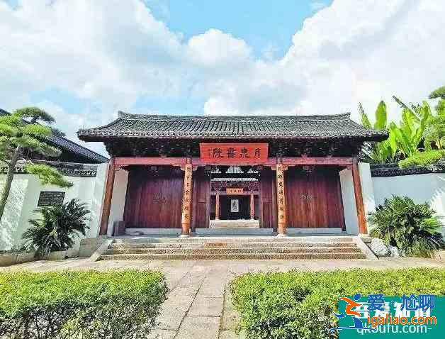 觀月泉書院的來源 觀月泉書院歷史簡介？