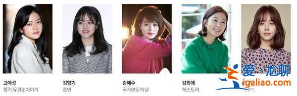 第55屆百想藝術大賞 柳承龍搞笑搶影帝、金香起最小影后入圍? 第55屆百想藝術大賞 柳承龍搞笑搶影帝、金香起最小影后入圍?