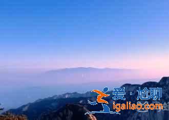 【學生票】華山學生票及優惠信息，華山門票價格信息？