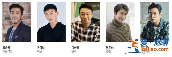 第55屆百想藝術大賞 柳承龍搞笑搶影帝、金香起最小影后入圍? 第55屆百想藝術大賞 柳承龍搞笑搶影帝、金香起最小影后入圍?