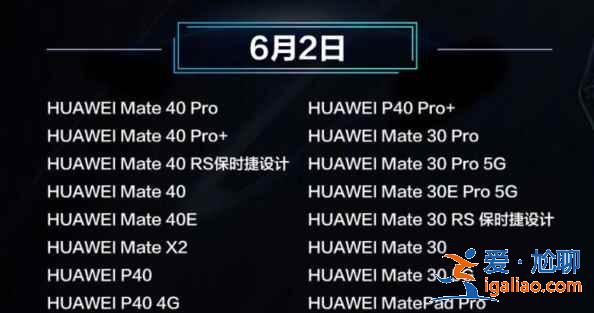 華為p40怎么才能更新為鴻蒙系統？