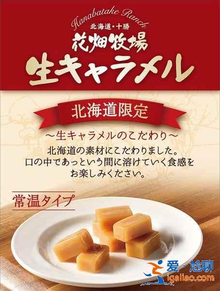 去北海道買什么?北海道有什么特產手信值得買?北海道特產手信推薦? 去北海道買什么?北海道有什么特產手信值得買?北海道特產手信推薦?