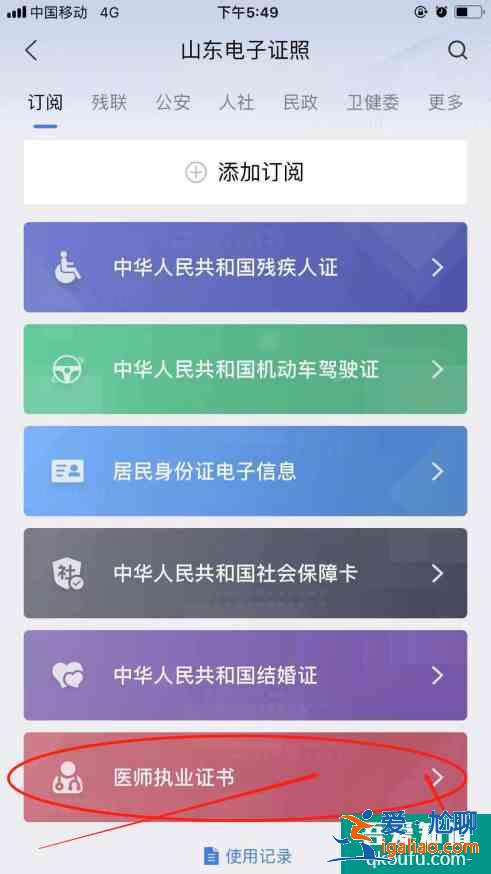 泰山門票優惠政策2021最新版？