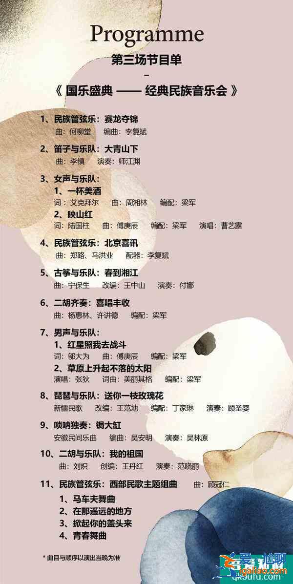 2020深圳灣草地音樂會(huì)搶票時(shí)間及表演信息? 2020深圳灣草地音樂會(huì)搶票時(shí)間及表演信息?