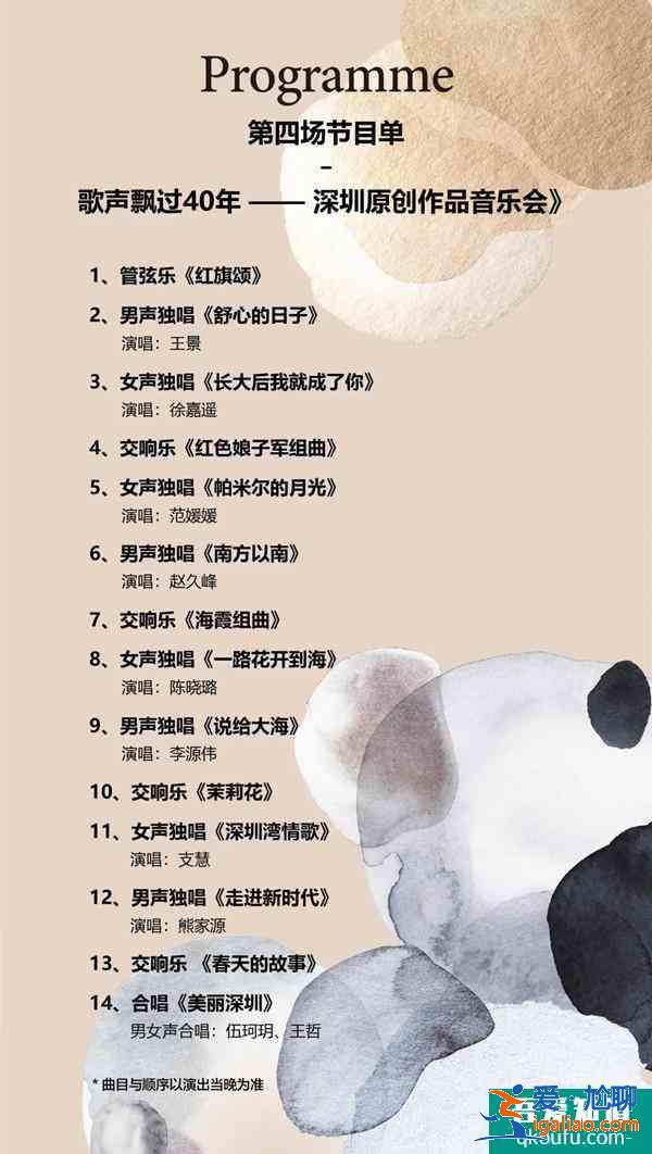 2020深圳灣草地音樂會(huì)搶票時(shí)間及表演信息? 2020深圳灣草地音樂會(huì)搶票時(shí)間及表演信息?