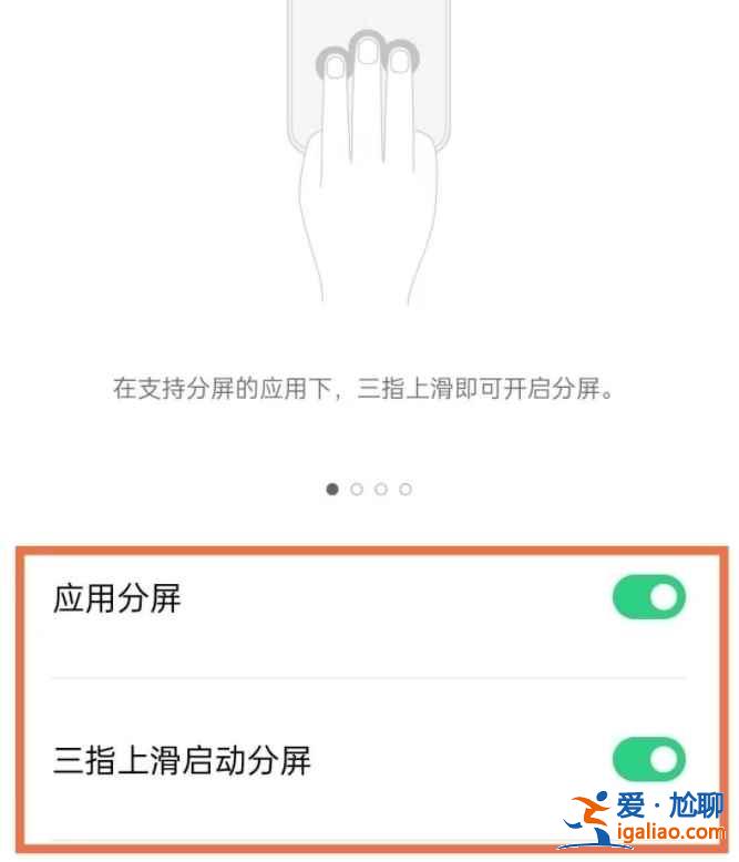 opporeno6分屏功能怎么用？