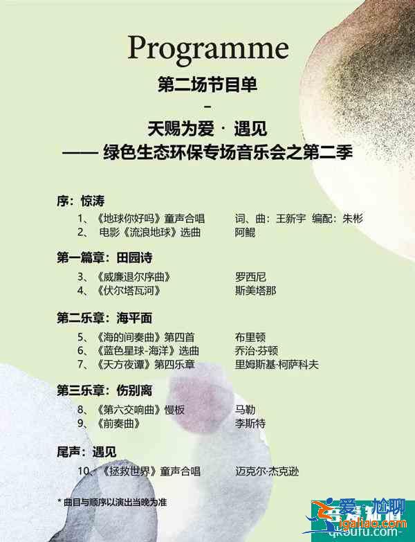 2020深圳灣草地音樂會(huì)搶票時(shí)間及表演信息? 2020深圳灣草地音樂會(huì)搶票時(shí)間及表演信息?