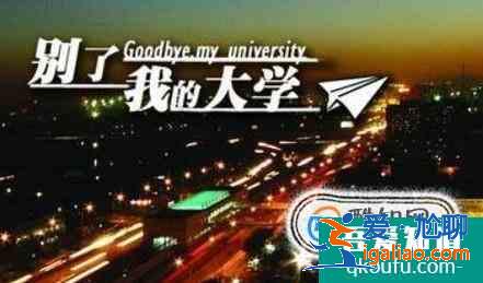 大四你該做什么？？