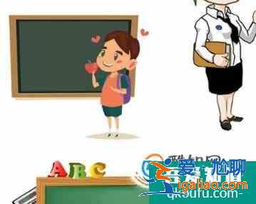 好老師的標準要求？