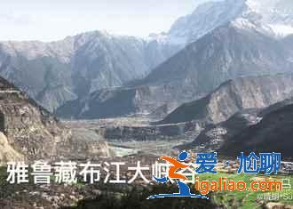 西藏小眾景點,米林景色一點也不差? 西藏小眾景點,米林景色一點也不差?