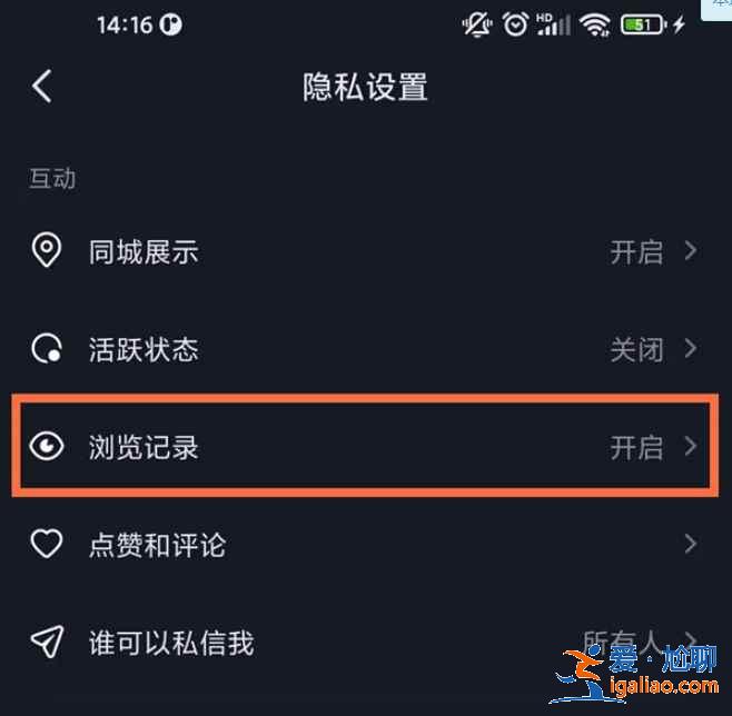 抖音觀看記錄去哪看？