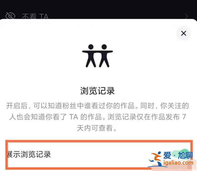 抖音觀看記錄去哪看？