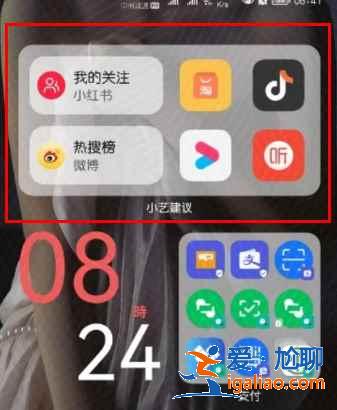 華為鴻蒙系統(tǒng)小藝建議如何刪除？