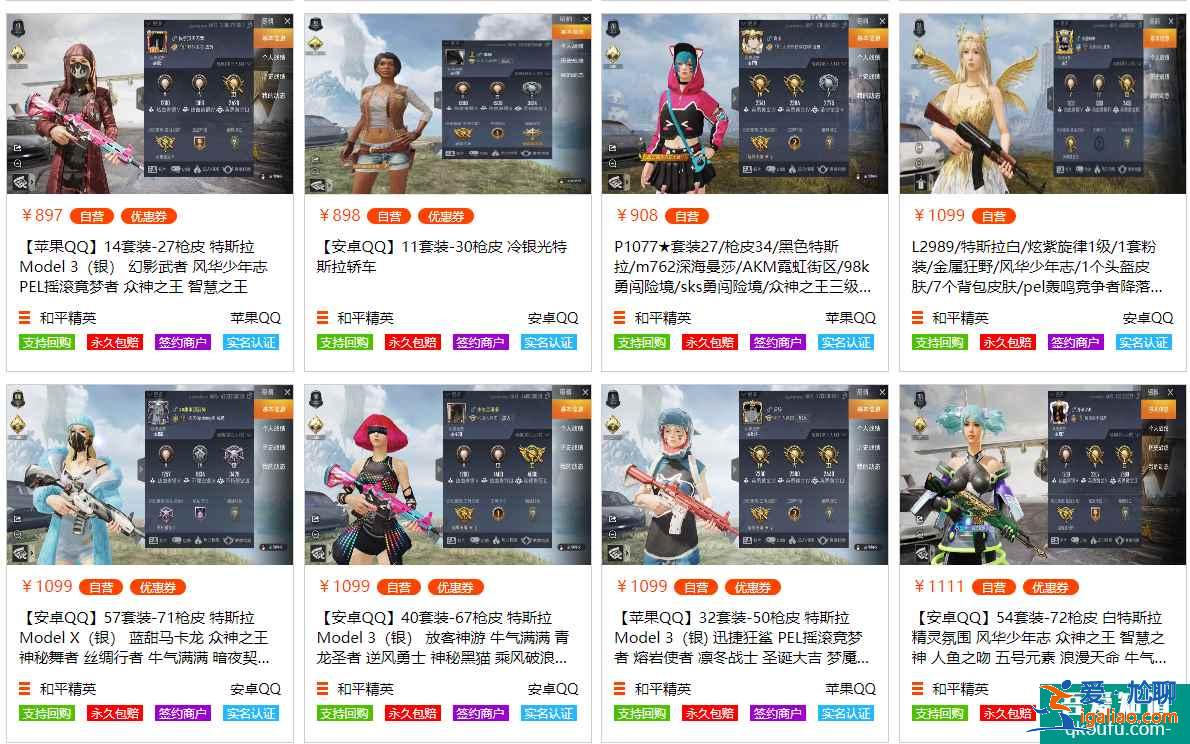 什么軟件可以買和平精英特斯拉,這樣買才是最劃算最安全的選擇? 什么軟件可以買和平精英特斯拉,這樣買才是最劃算最安全的選擇?