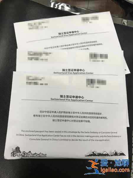 瑞士旅游簽證辦理流程，瑞士旅游簽證材料？