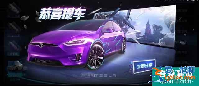 什么軟件可以買和平精英特斯拉,這樣買才是最劃算最安全的選擇? 什么軟件可以買和平精英特斯拉,這樣買才是最劃算最安全的選擇?