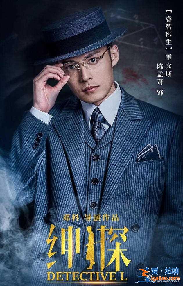 陳孟奇《紳探》驚艷上線 良心刑偵推理好評(píng)不斷