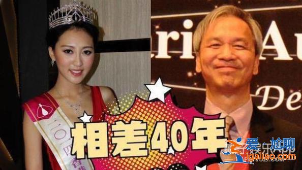 相差40歲的爺孫戀8個月就結束？還出軌200億身家富豪？