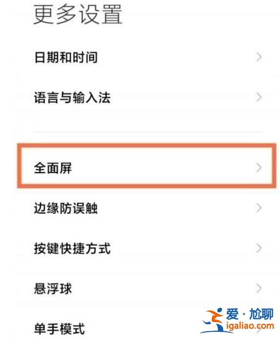 紅米note10返回鍵在哪開啟？