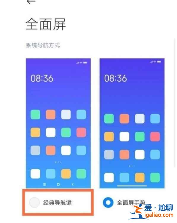 紅米note10返回鍵在哪開啟？