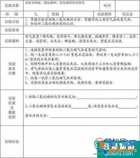 如何寫(xiě)化學(xué)實(shí)驗(yàn)報(bào)告？