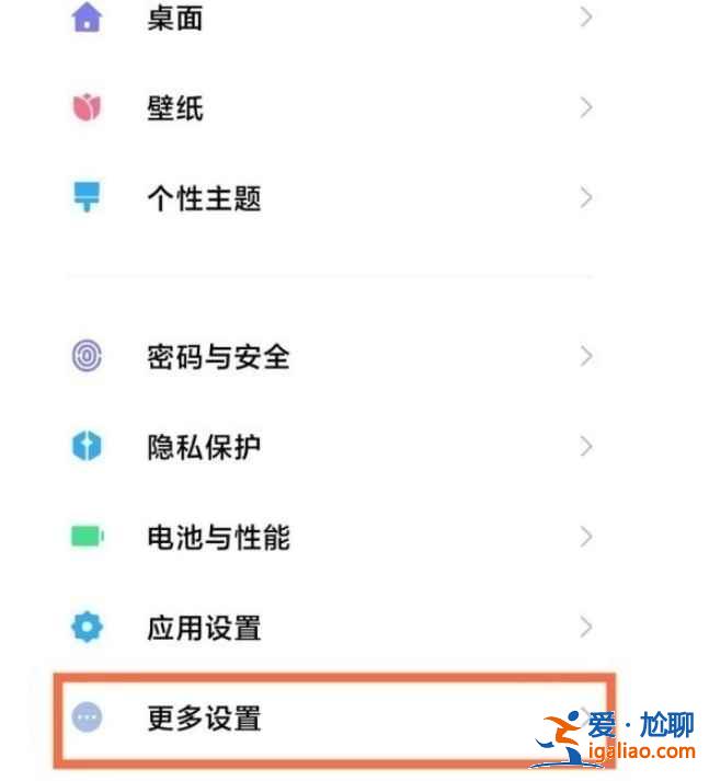 紅米note10返回鍵在哪開啟？