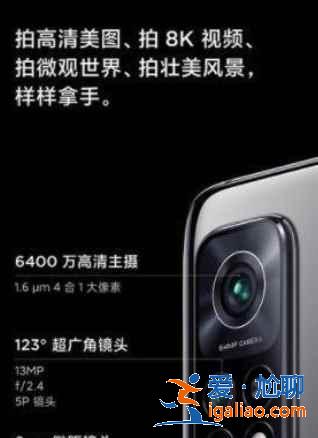 紅米Note10Pro和紅米K30s至尊紀念版怎么選？