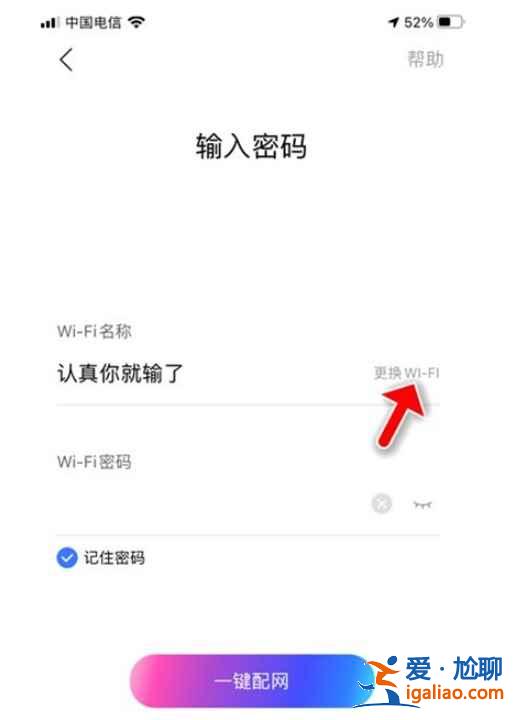 小度在家怎么設置網絡？