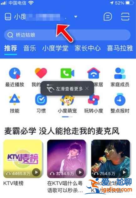 小度在家怎么設置網絡？