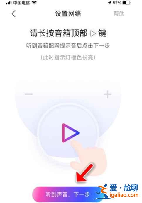 小度在家怎么設置網絡？