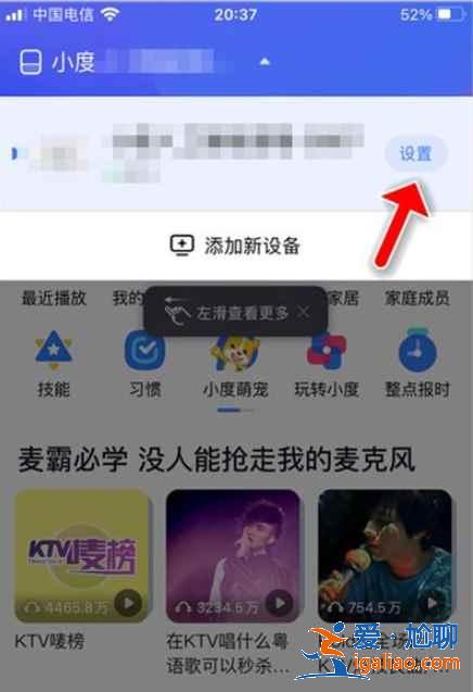 小度在家怎么設置網絡？