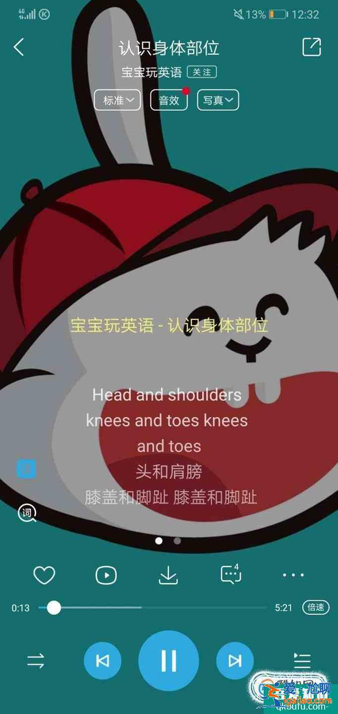 聽歌學身體相關部位的英語單詞？