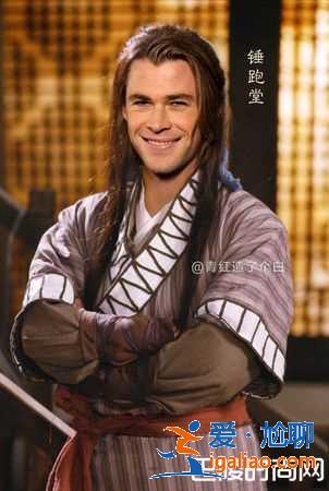 復(fù)仇者聯(lián)盟武俠版 零違和P圖笑翻網(wǎng)友？