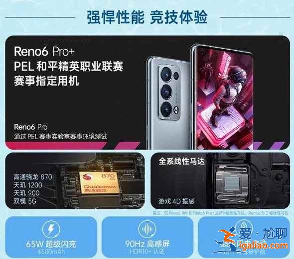 OPPO reno6系列有什么優(yōu)缺點(diǎn)？