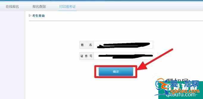 普通話考試怎么打印準考證？