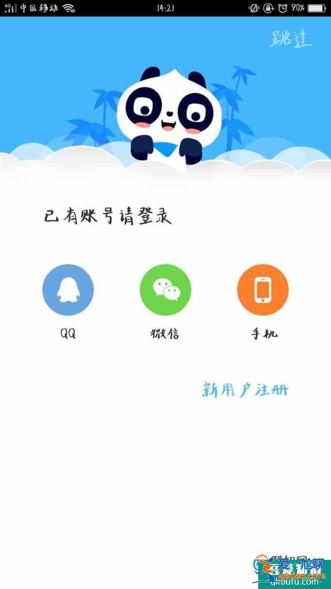 作業(yè)幫怎么打字搜題 作業(yè)幫打字搜題方法？