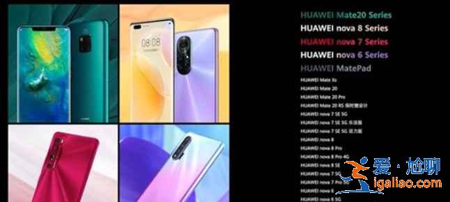 華為mate20pro能升級鴻蒙系統(tǒng)嗎？