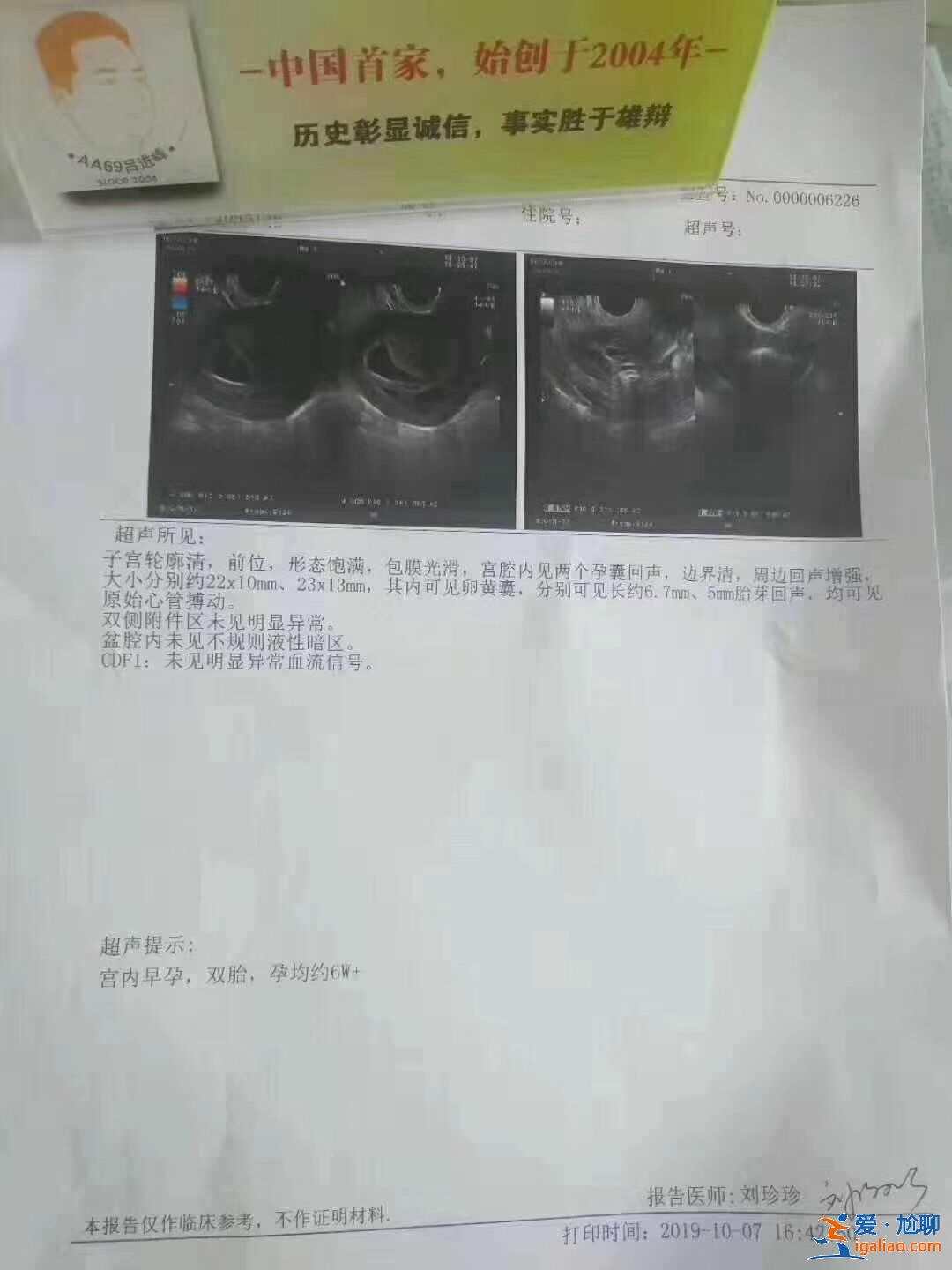 國內代生孩子去，最適合懷孕的月份和時間？
