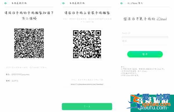 oppo手機怎么把舊手機的東西導入新手機？