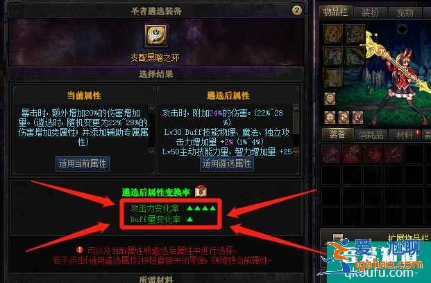 dnf黑鴉之境如何洗傷害詞條，怎么遴選裝備達到傷害最大化？