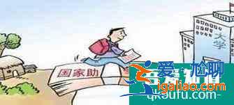 如何查詢助學(xué)貸款？
