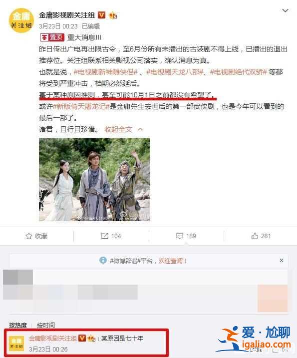 限古令爆禁到10月 7大類古裝劇消失？