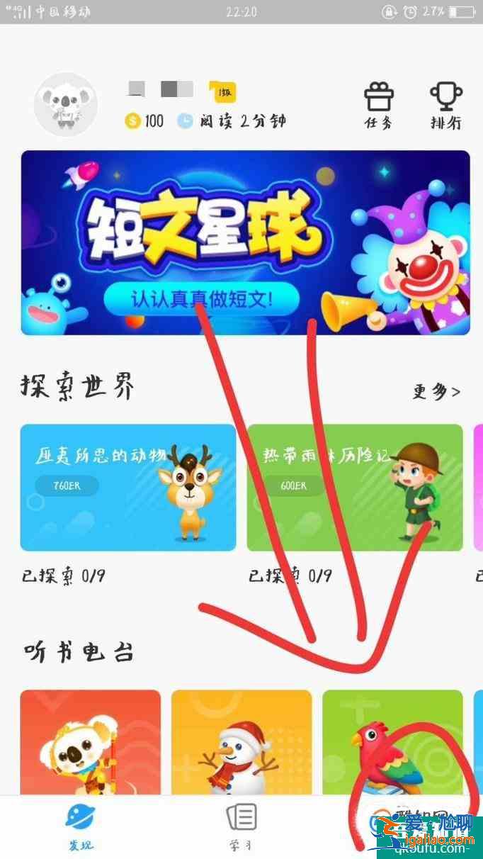 如何利用考拉閱讀進行閱讀能力測評？