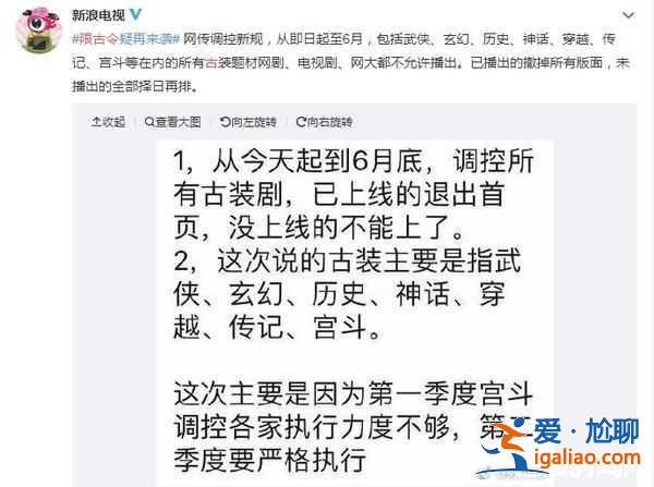 限古令爆禁到10月 7大類古裝劇消失？